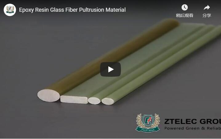 Epoxy Resin Glass Fiber Pultrusion Material