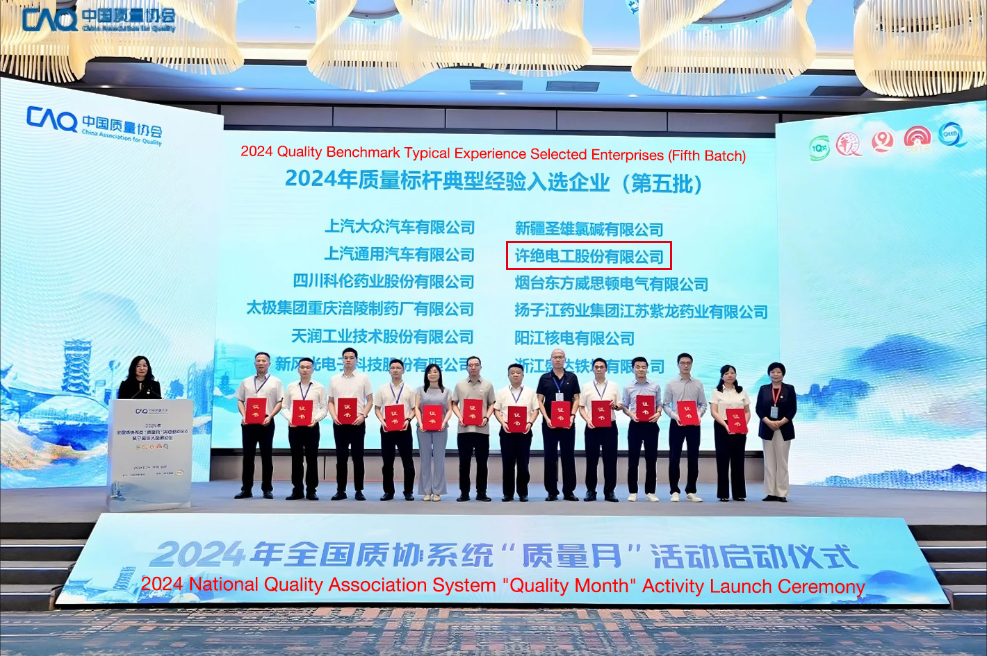 Good News! The Quality Benchmark Is Recognized Again!